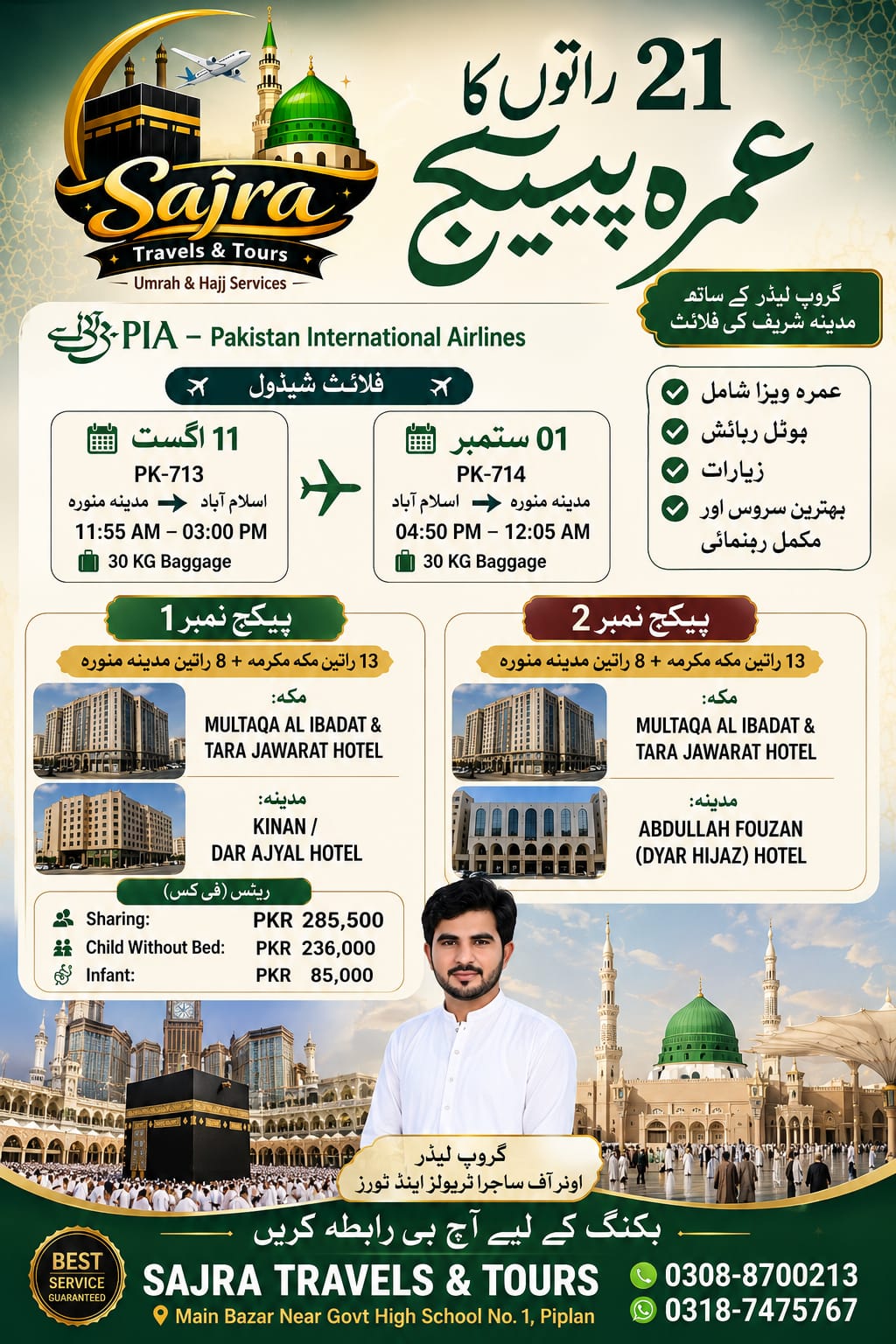 SAJRA TRAVELS