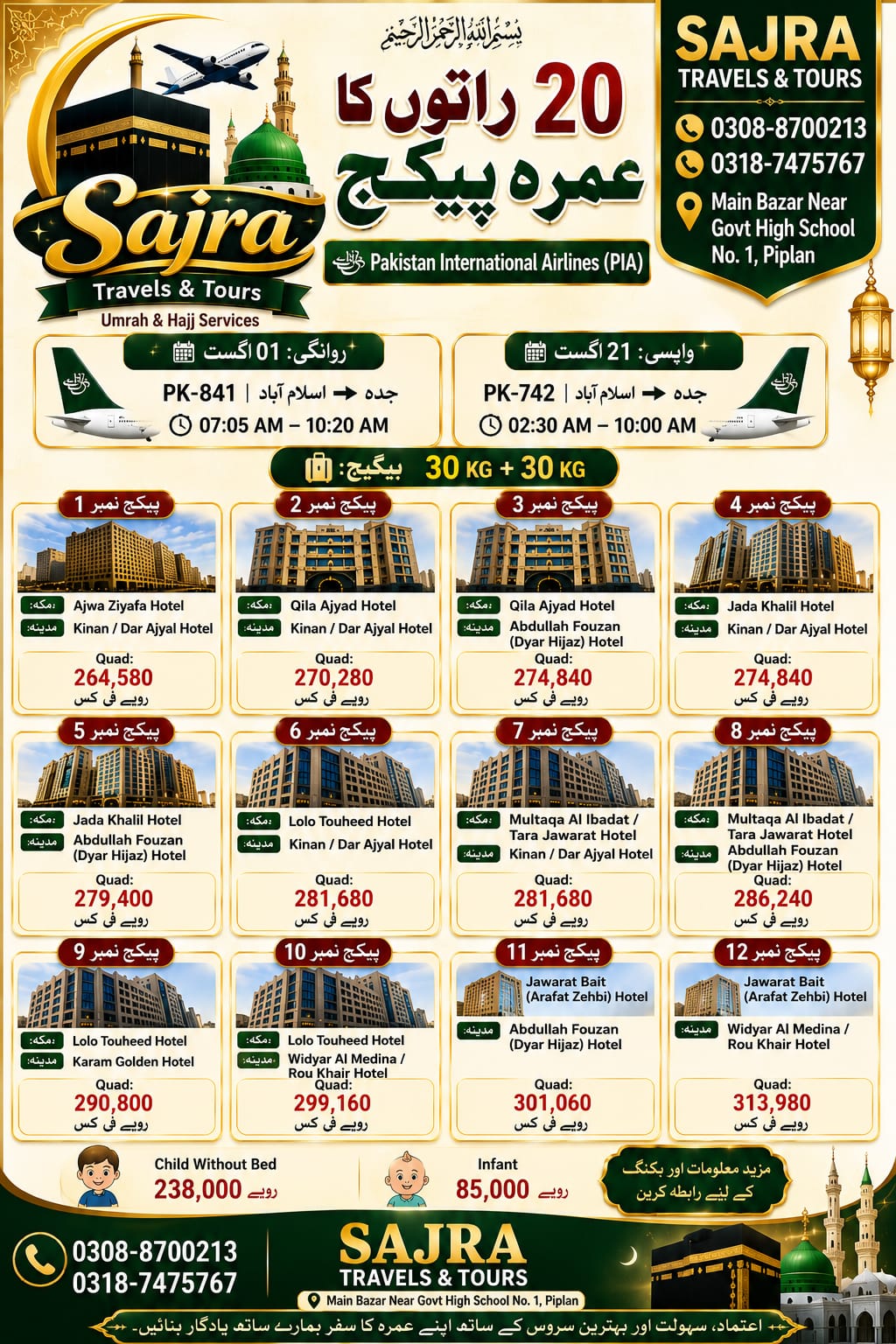 SAJRA TRAVELS